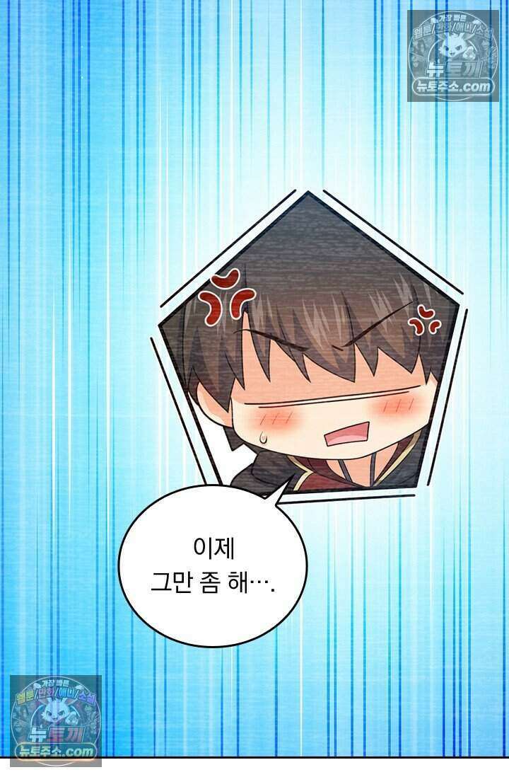 악역 플레이어는 강해지고 싶다 820화 28