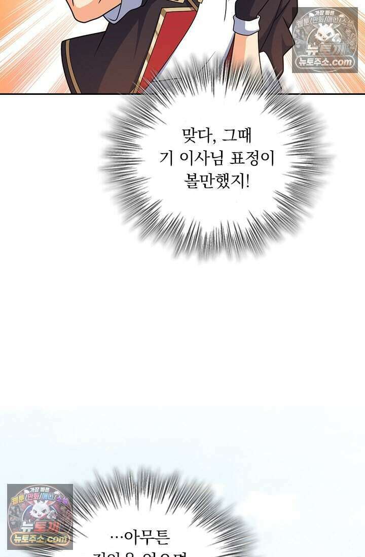 악역 플레이어는 강해지고 싶다 820화 30