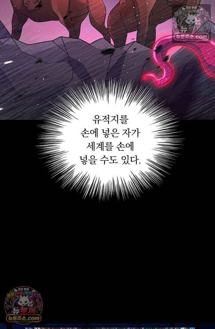악역 플레이어는 강해지고 싶다 820화 33