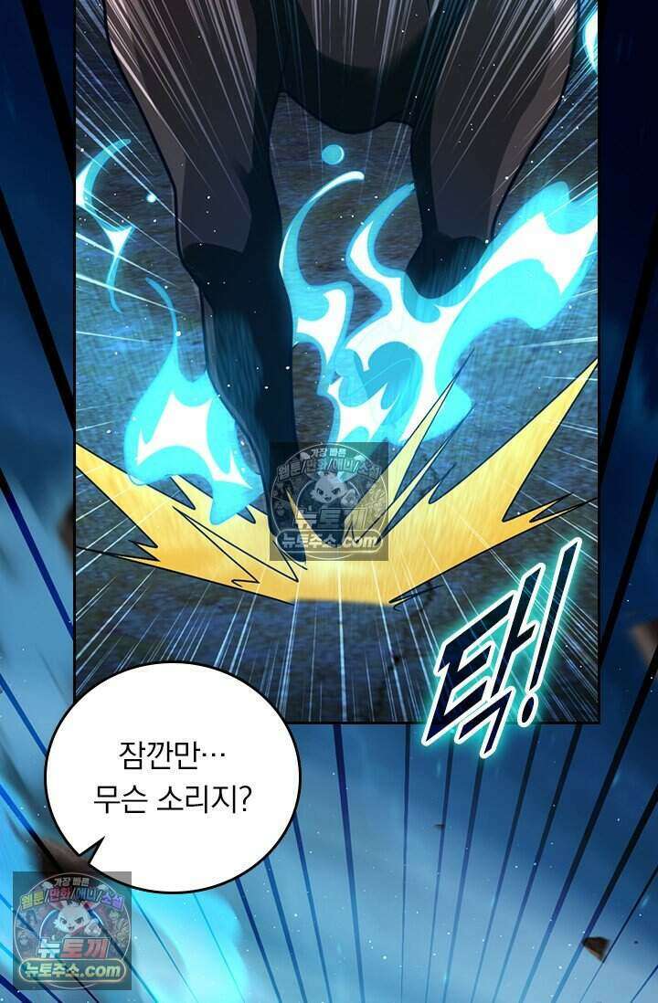 악역 플레이어는 강해지고 싶다 820화 34
