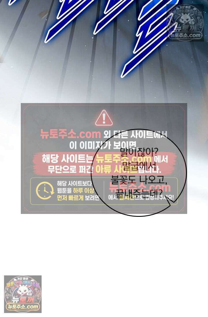 악역 플레이어는 강해지고 싶다 820화 36