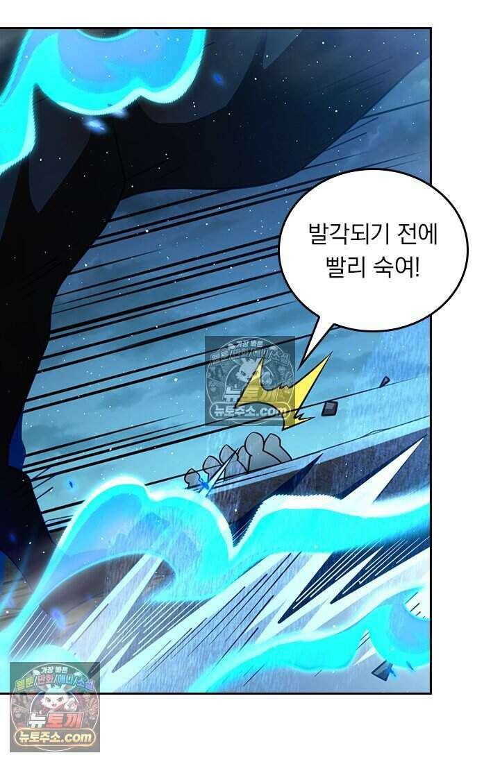 악역 플레이어는 강해지고 싶다 820화 37