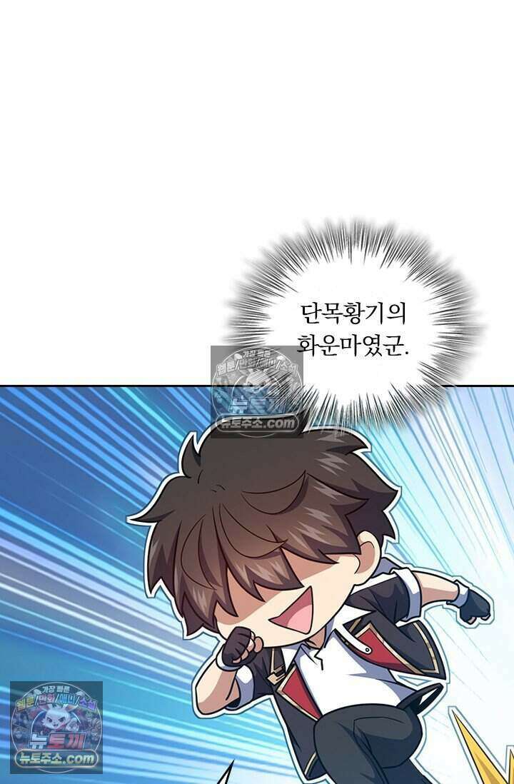 악역 플레이어는 강해지고 싶다 820화 38