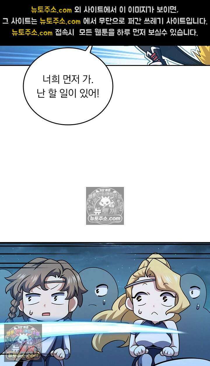 악역 플레이어는 강해지고 싶다 820화 39