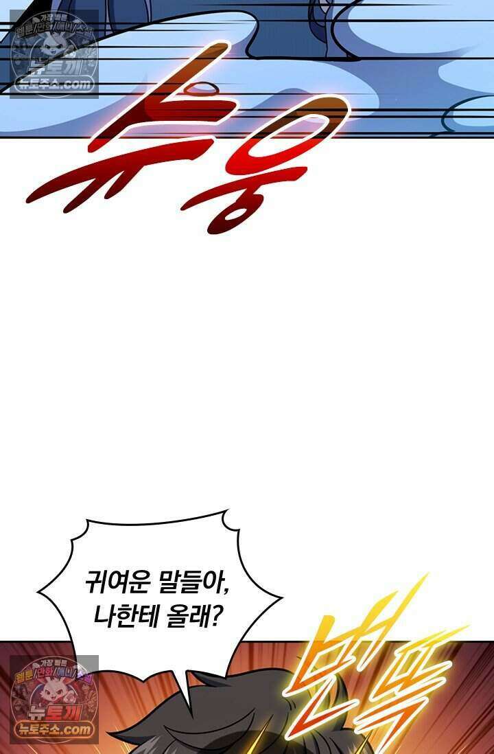 악역 플레이어는 강해지고 싶다 820화 40
