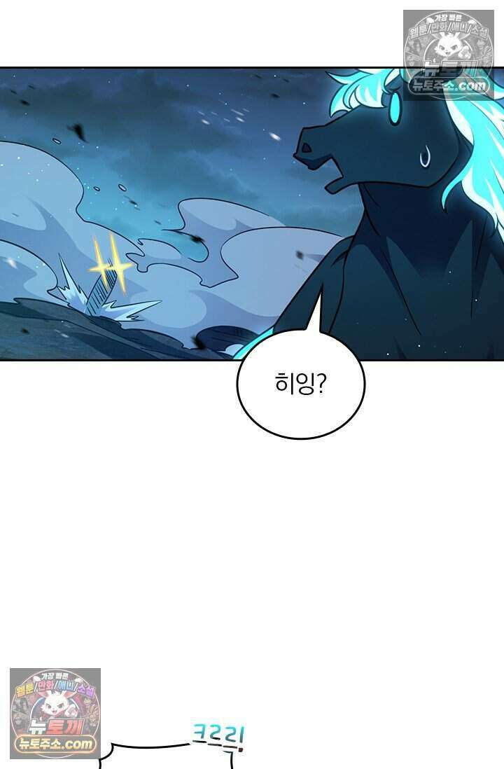 악역 플레이어는 강해지고 싶다 820화 42