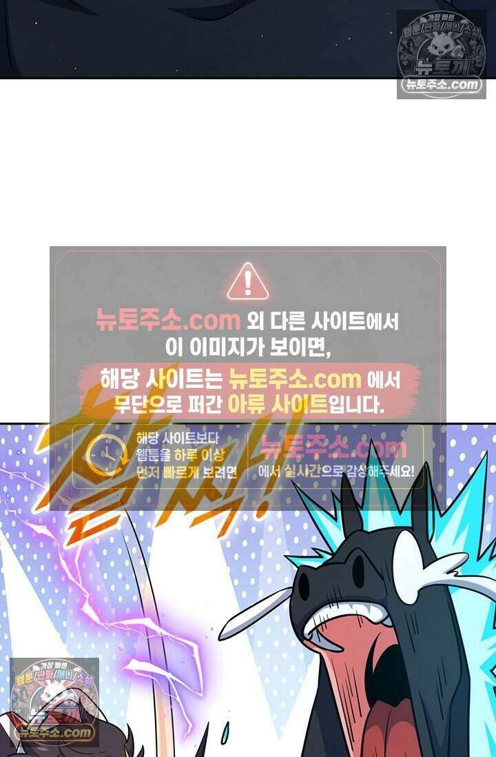 악역 플레이어는 강해지고 싶다 820화 44