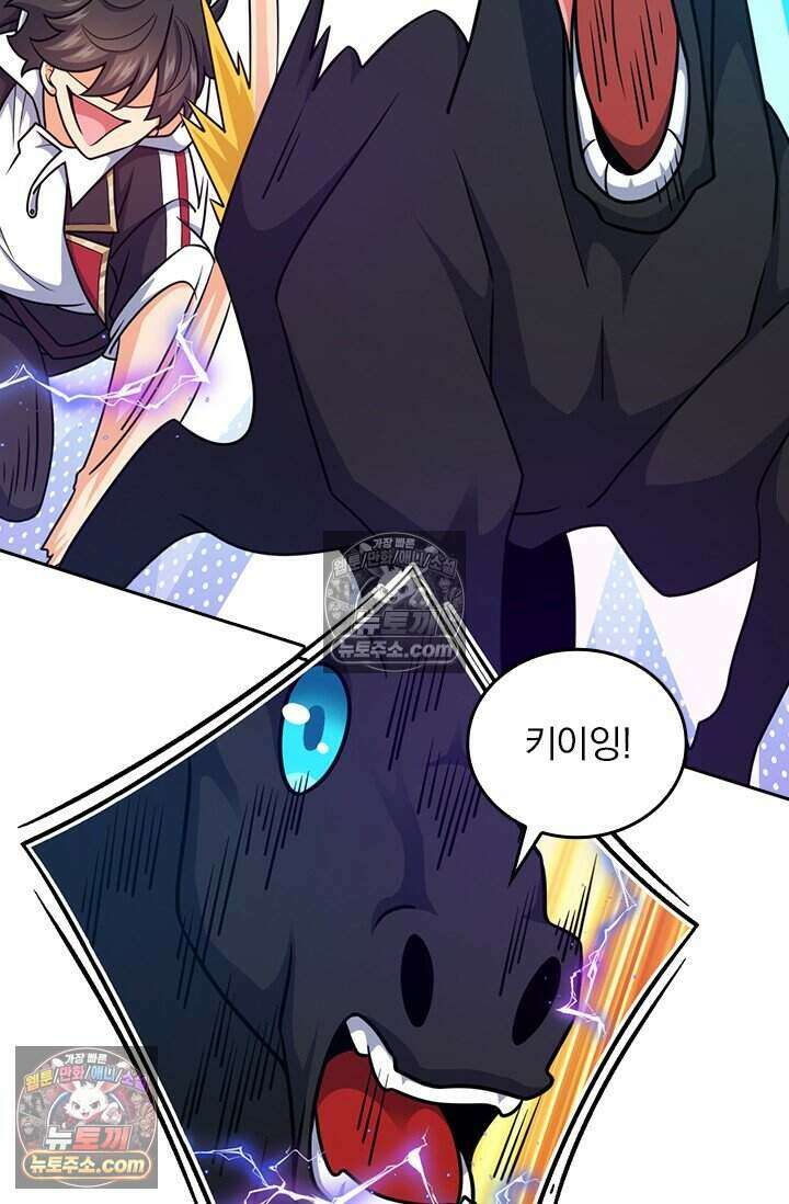 악역 플레이어는 강해지고 싶다 820화 45