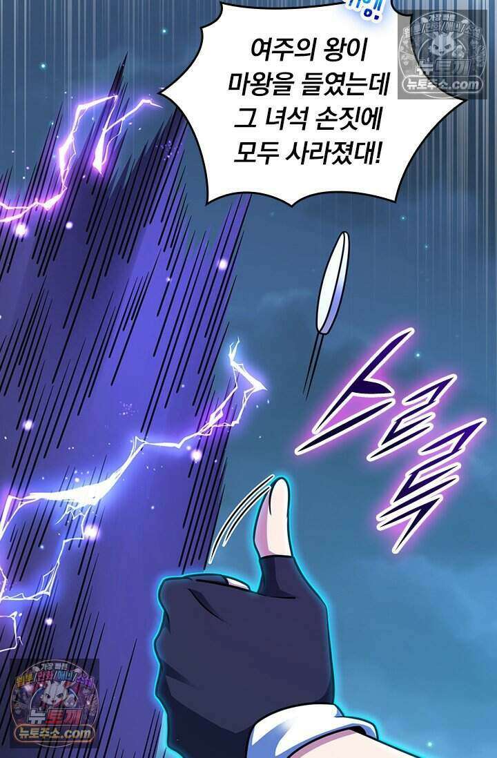악역 플레이어는 강해지고 싶다 820화 47