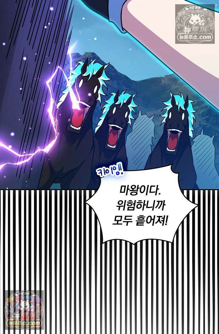 악역 플레이어는 강해지고 싶다 820화 48