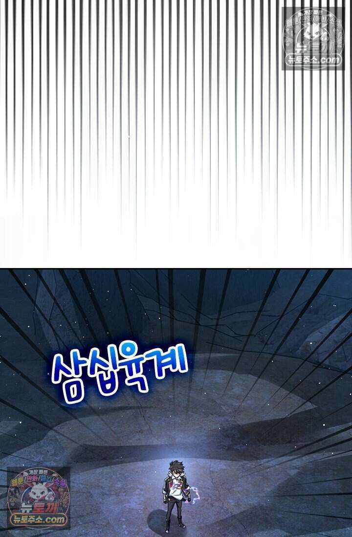 악역 플레이어는 강해지고 싶다 820화 49