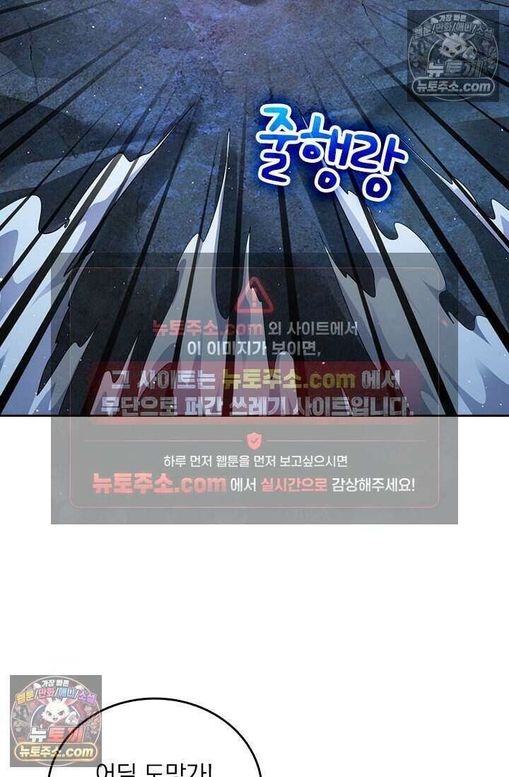 악역 플레이어는 강해지고 싶다 820화 50