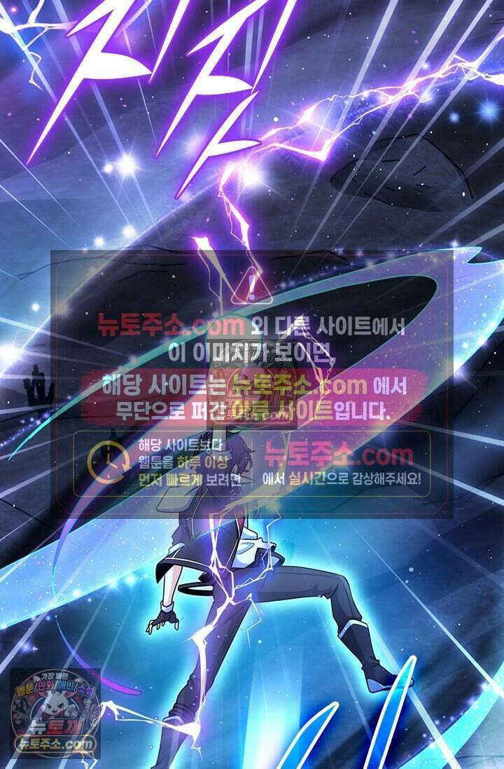 악역 플레이어는 강해지고 싶다 820화 52