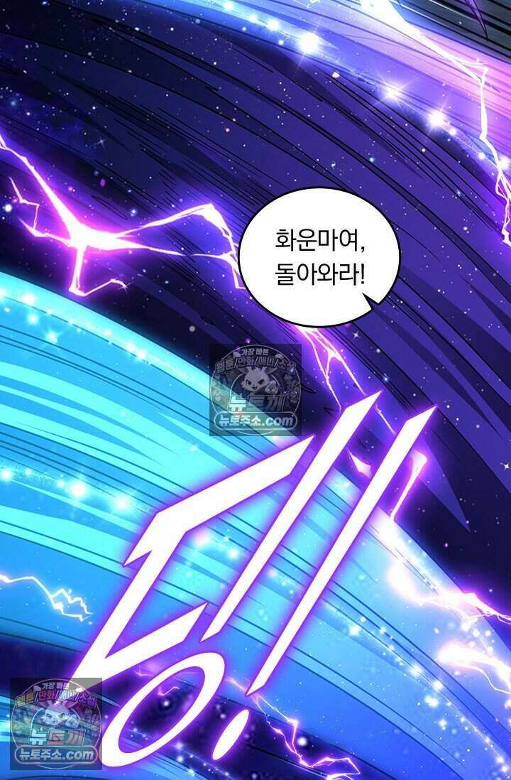 악역 플레이어는 강해지고 싶다 820화 55
