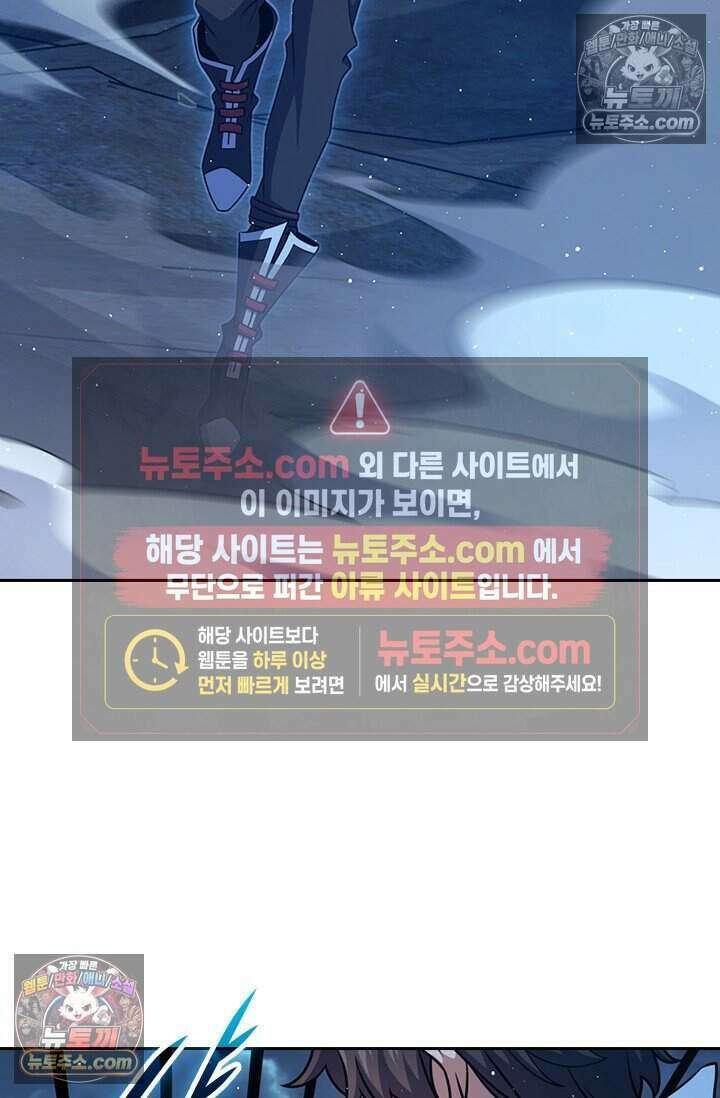 악역 플레이어는 강해지고 싶다 820화 60