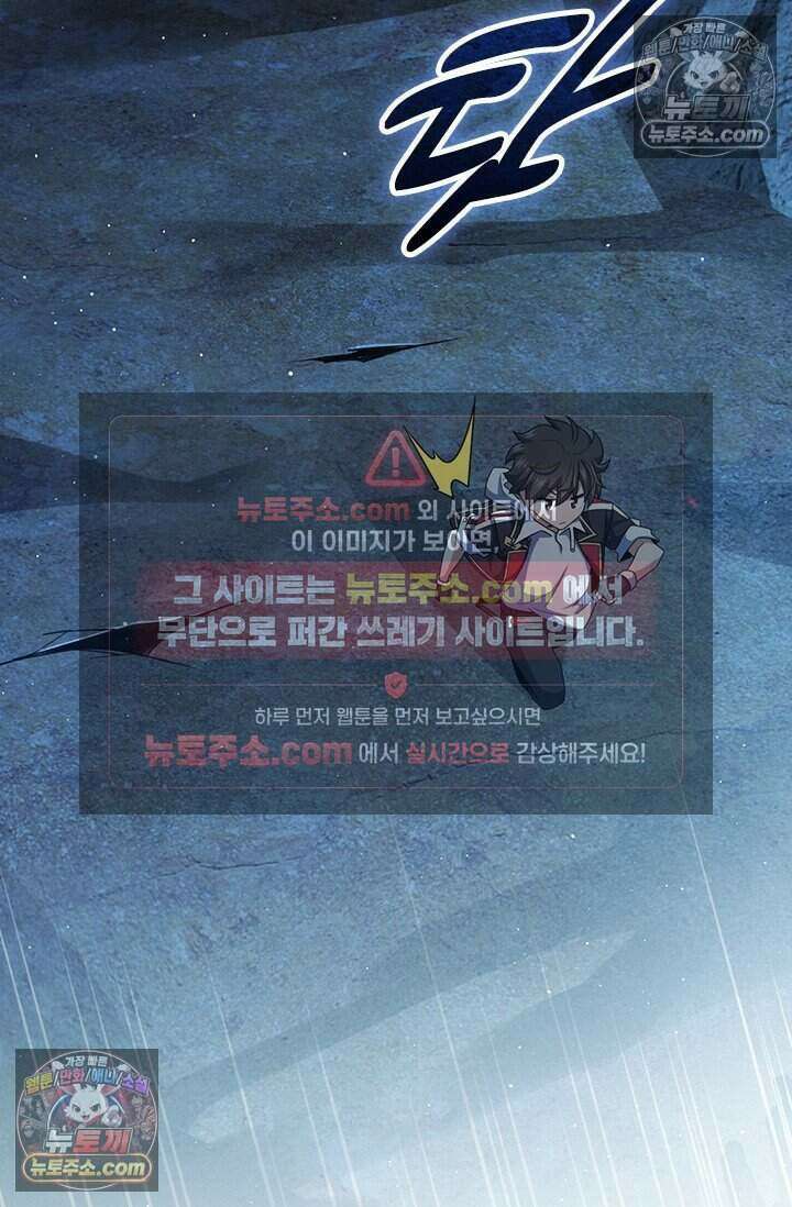 악역 플레이어는 강해지고 싶다 820화 68