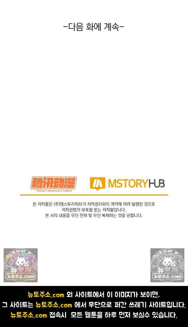 악역 플레이어는 강해지고 싶다 820화 70