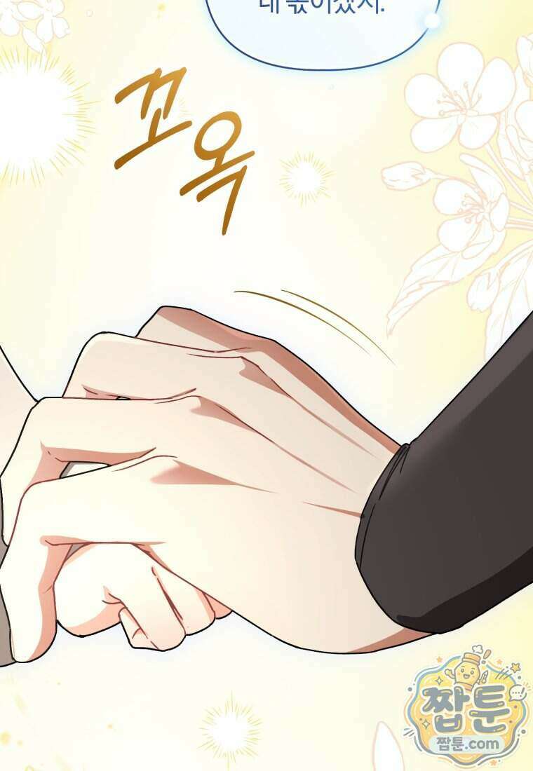 백호 가문의 아기 솜뭉치 32화 25