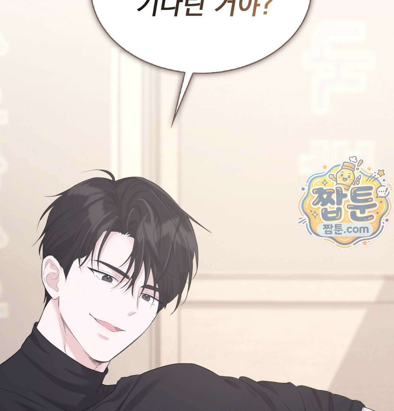 잔혹동화 6화 3