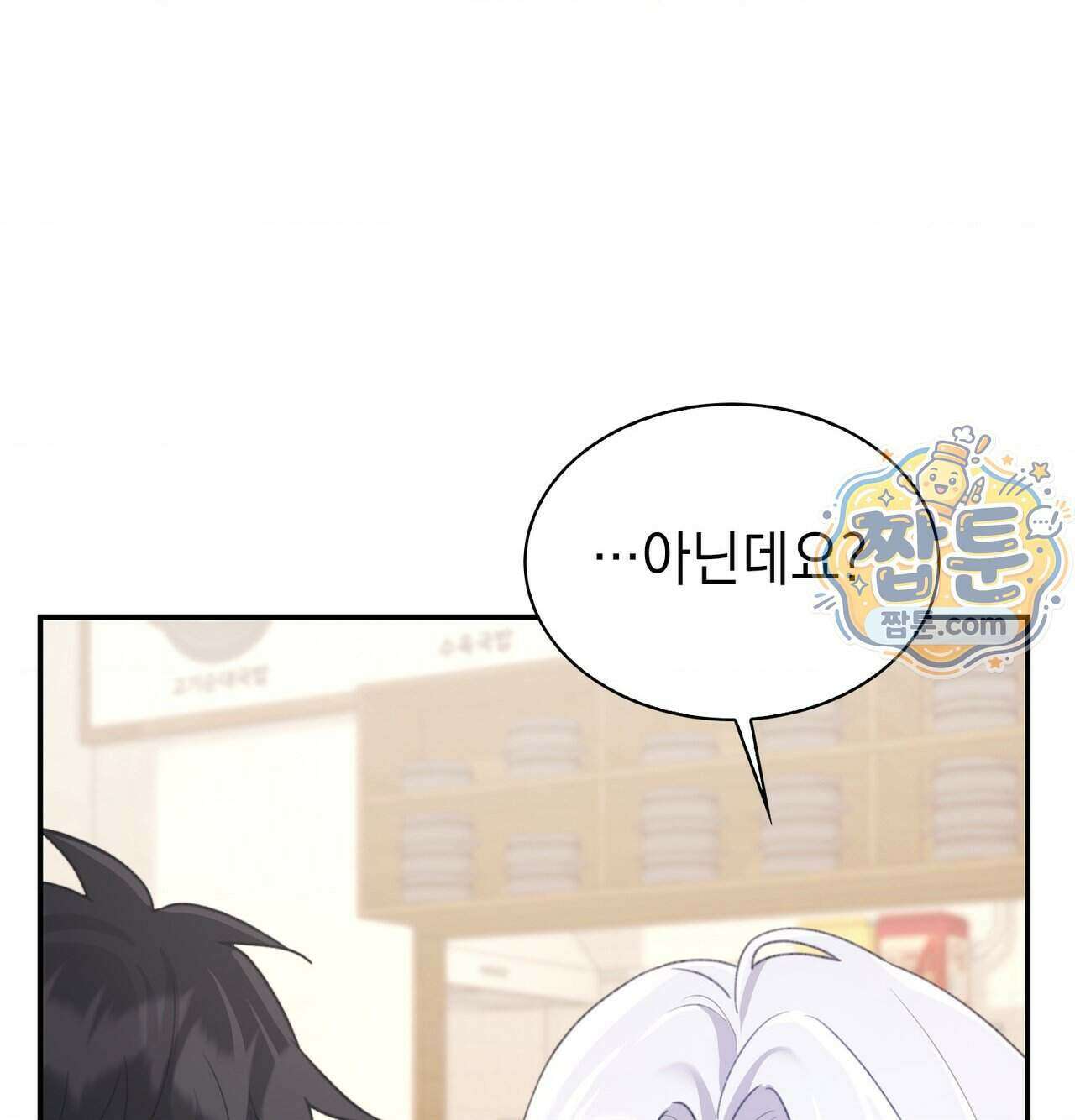 잔혹동화 6화 7