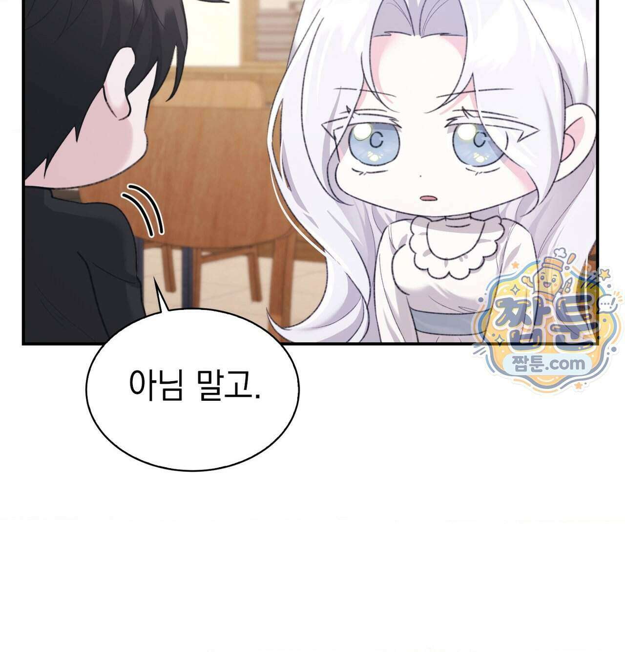 잔혹동화 6화 8