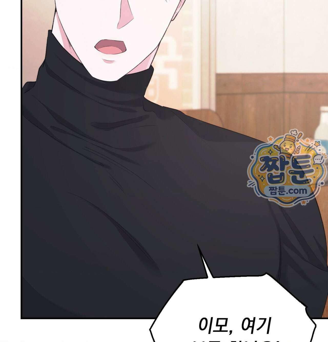 잔혹동화 6화 10