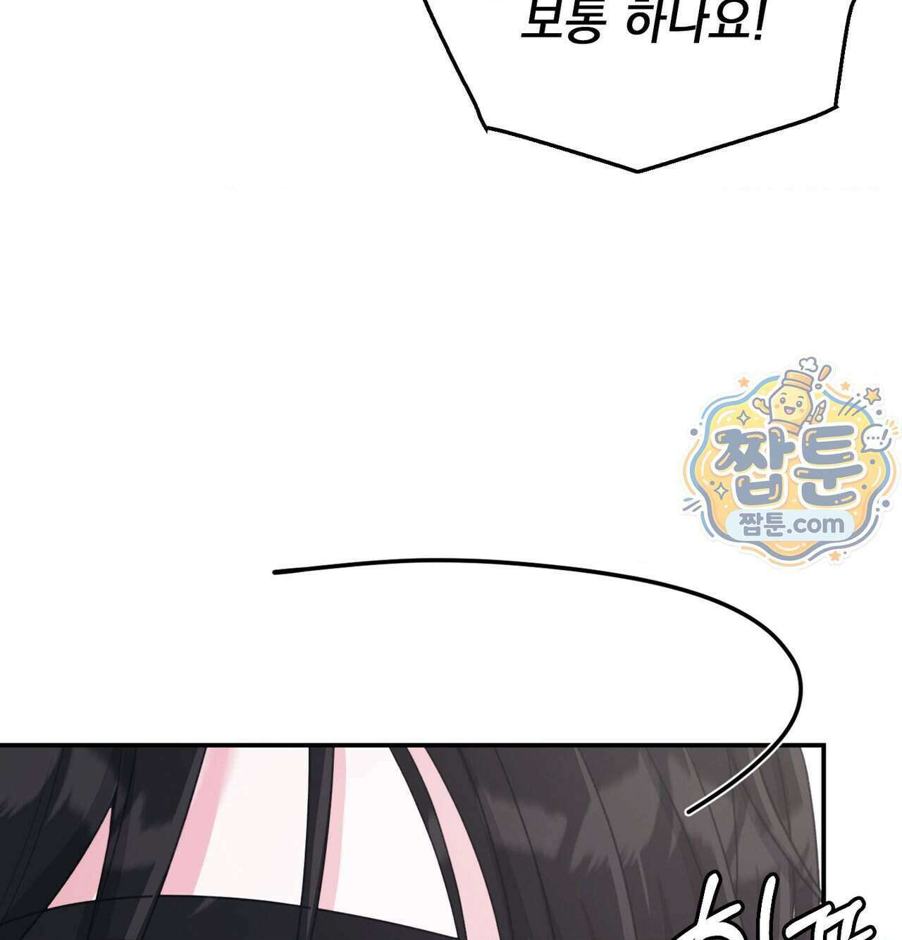 잔혹동화 6화 11