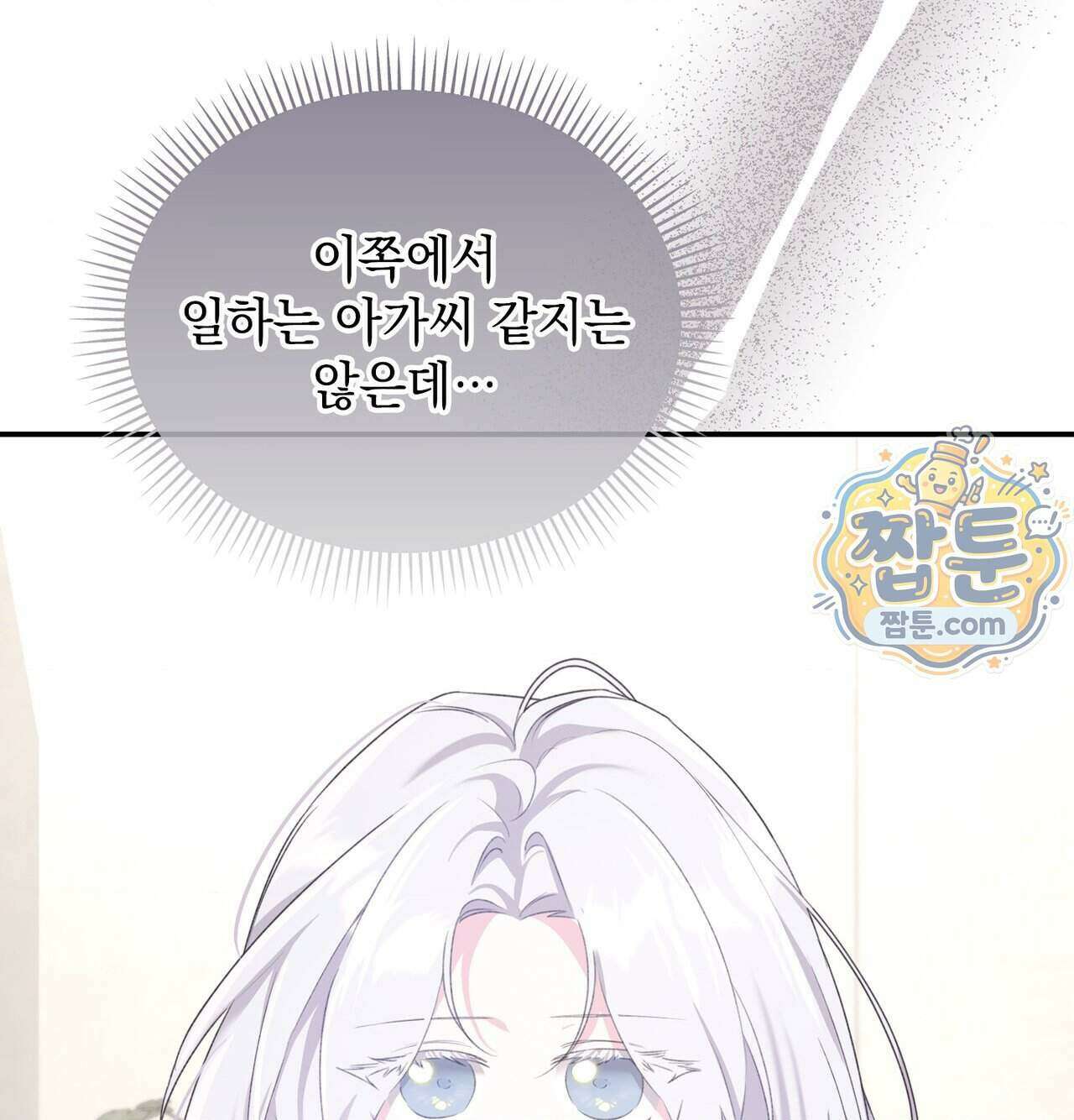 잔혹동화 6화 13