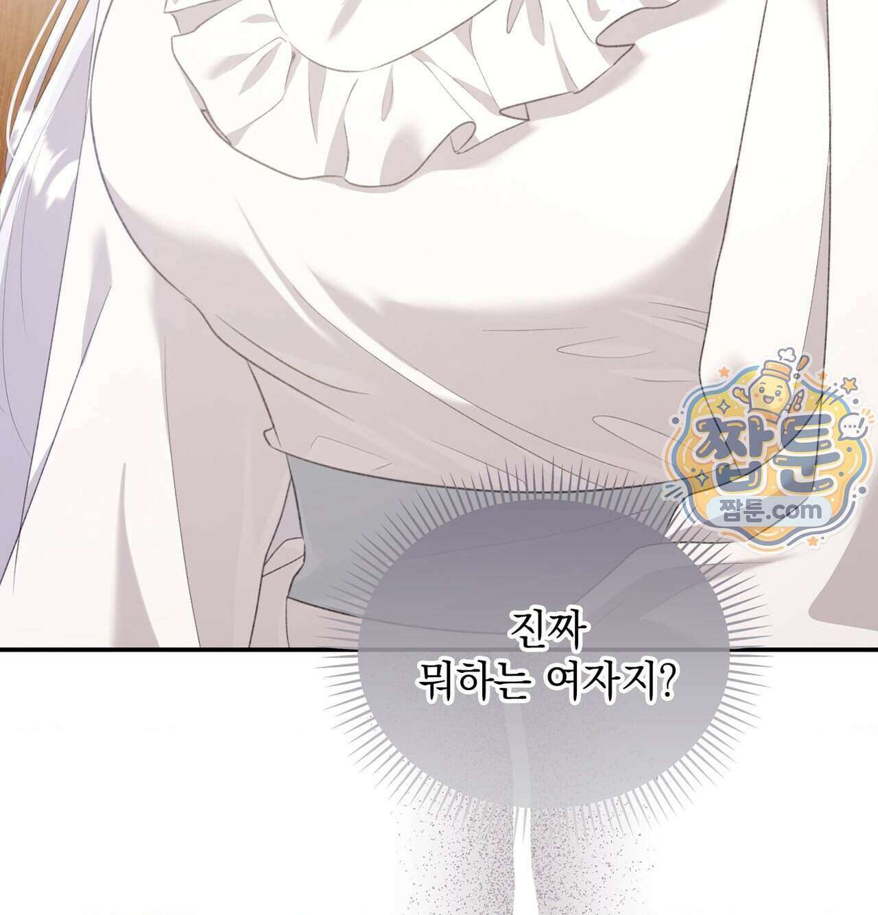 잔혹동화 6화 16