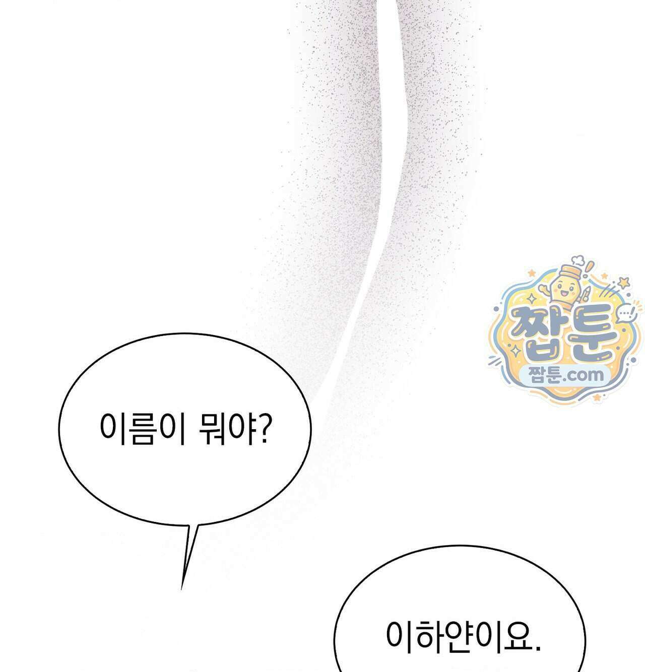 잔혹동화 6화 17