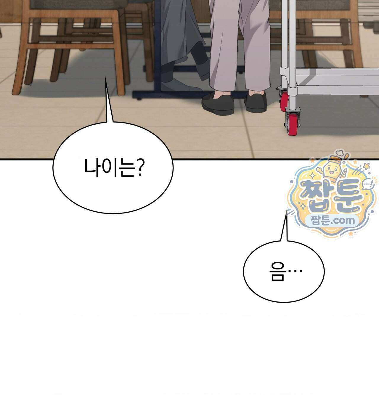 잔혹동화 6화 19