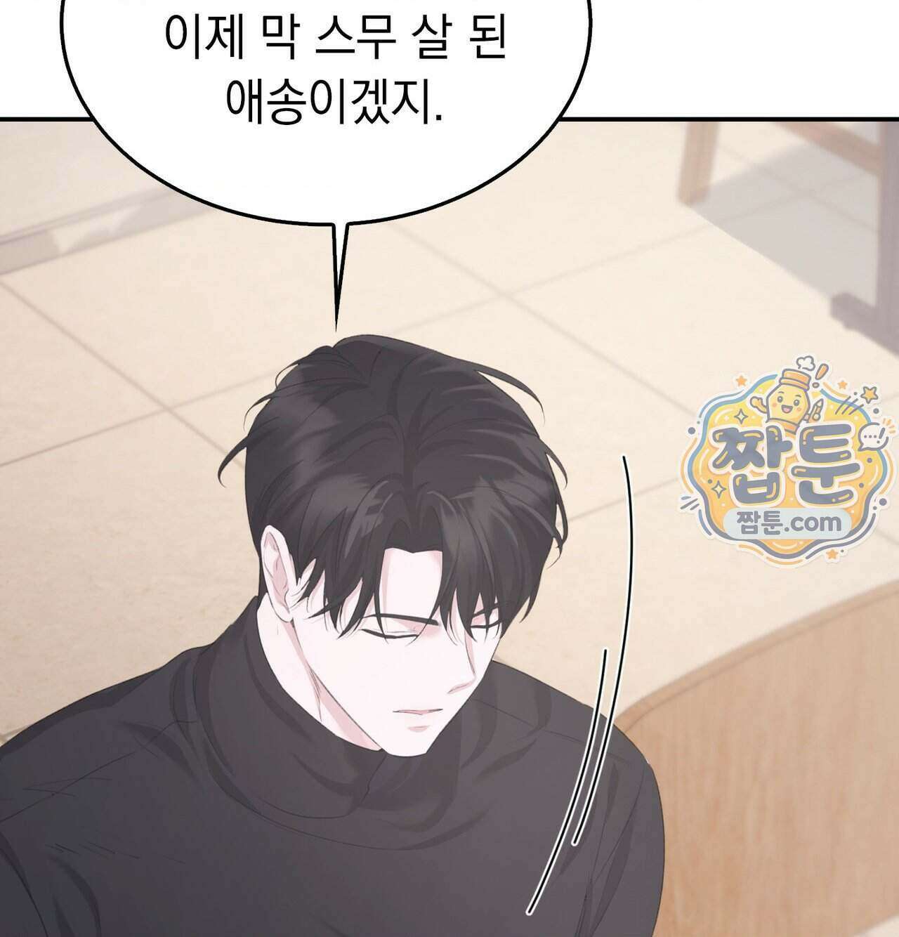 잔혹동화 6화 23