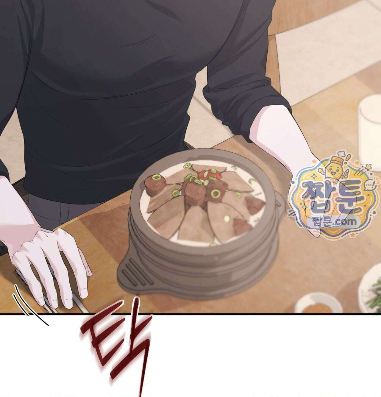 잔혹동화 6화 24