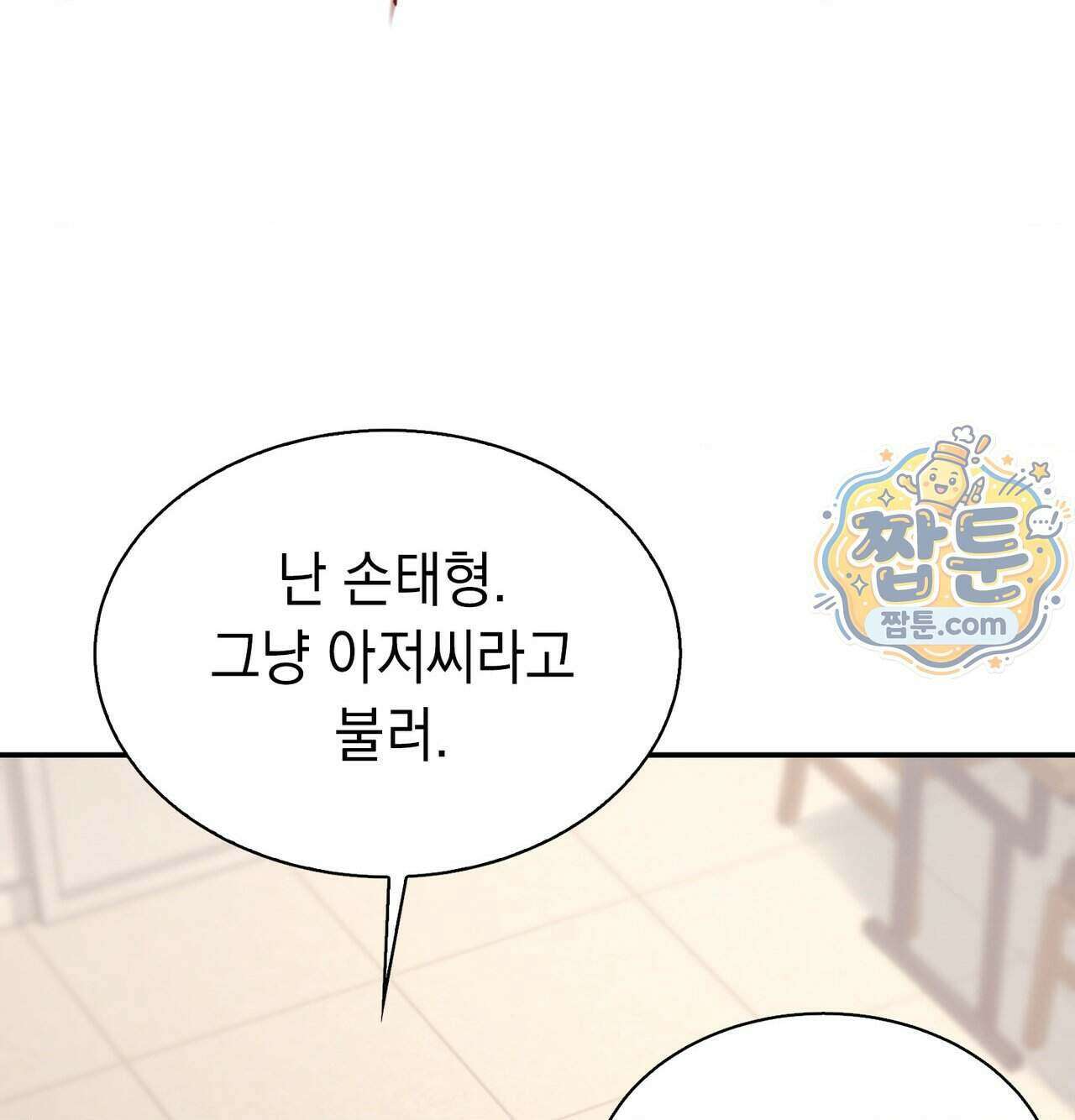 잔혹동화 6화 25