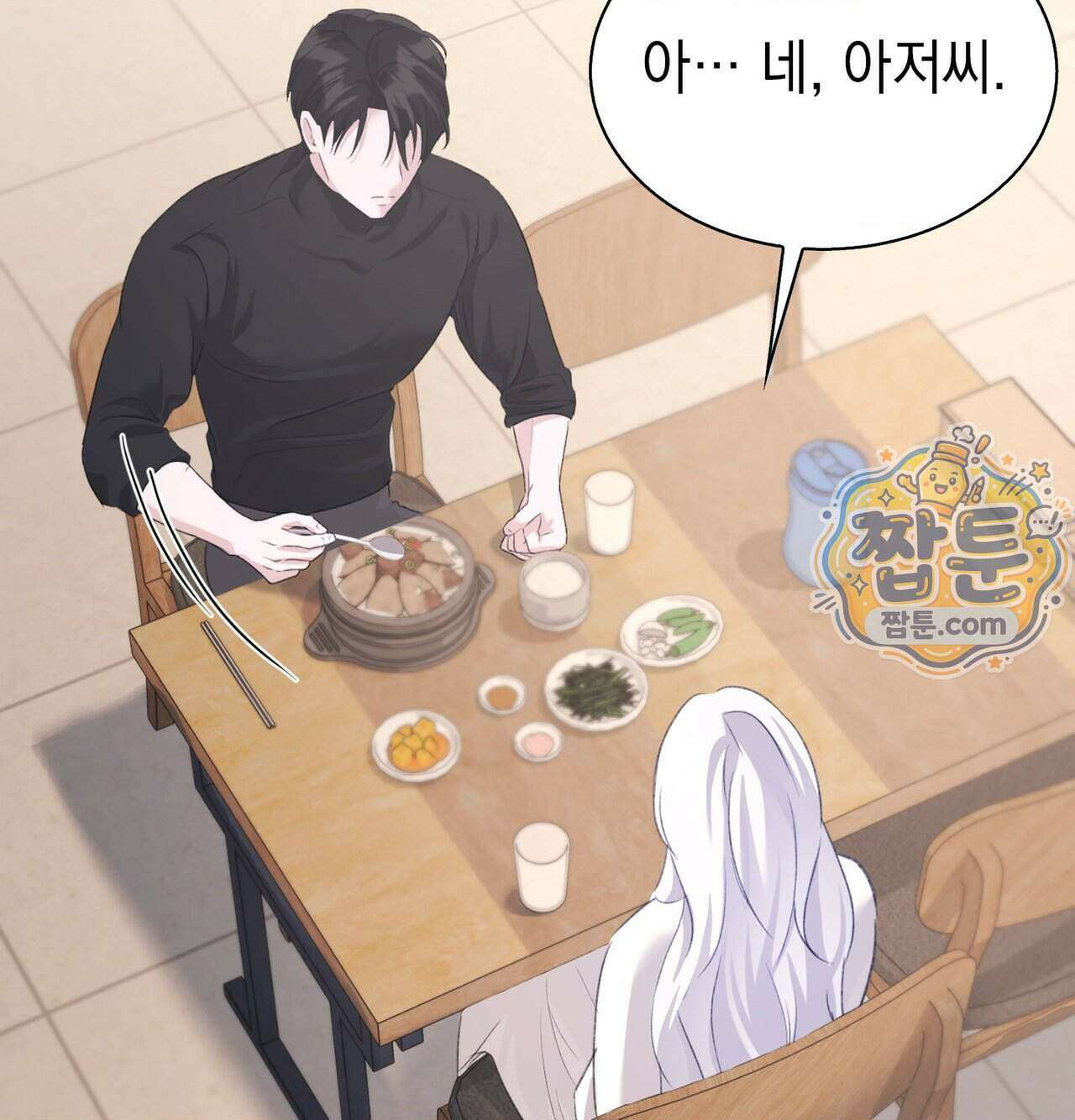 잔혹동화 6화 26