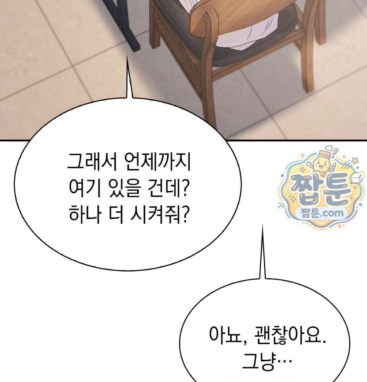 잔혹동화 6화 27