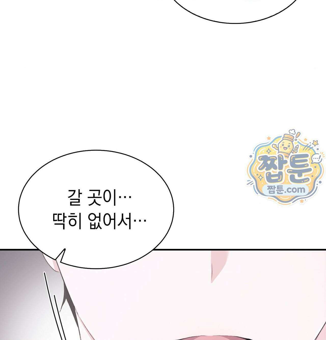잔혹동화 6화 28