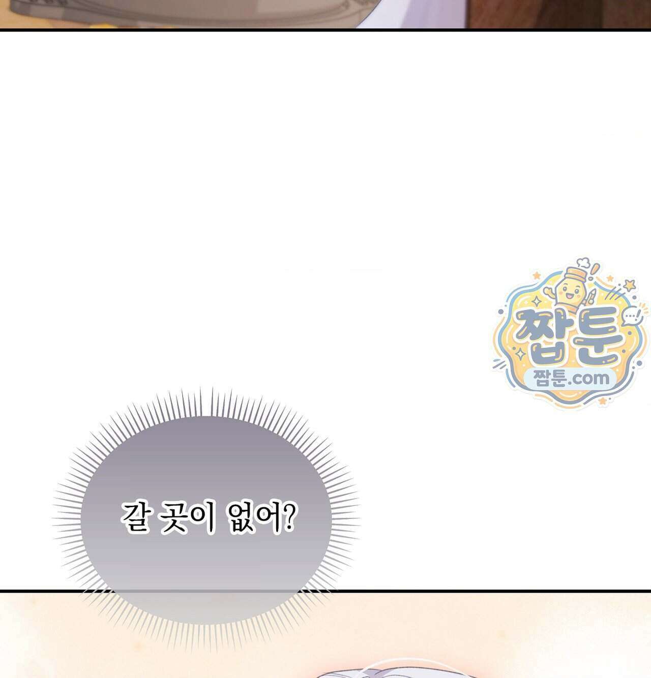 잔혹동화 6화 32