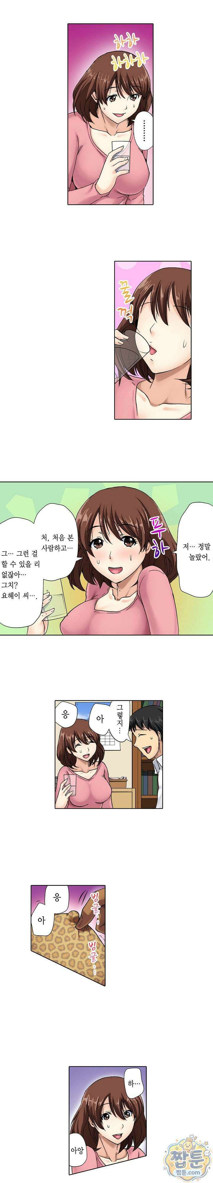 유부녀 교환 놀이 2화 2