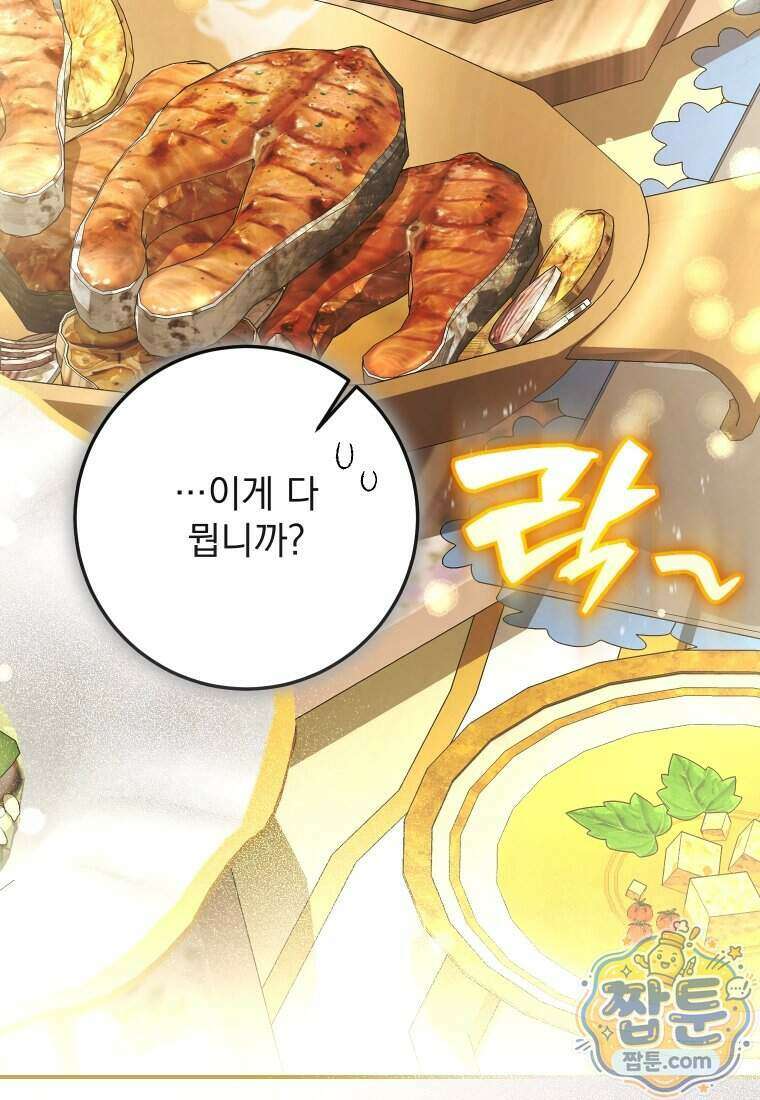 악마의 주인님이 되어버렸다 93화 4