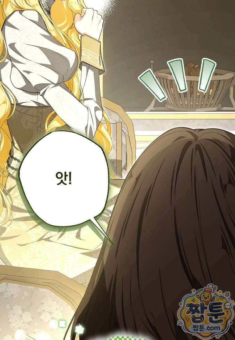 악마의 주인님이 되어버렸다 93화 9