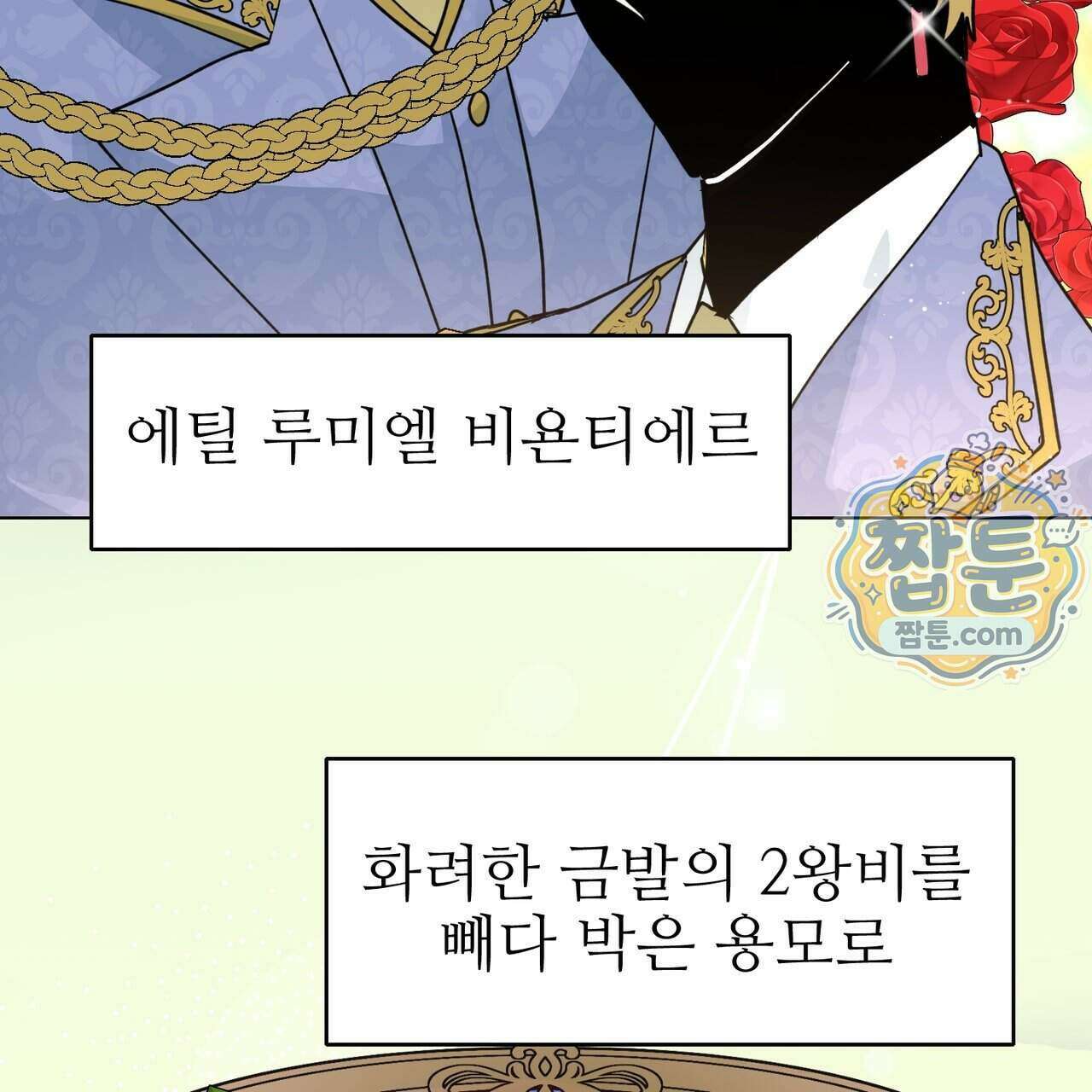 하지 않으면 죽는 성녀 4화 3