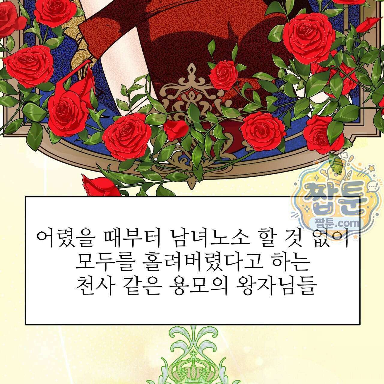 하지 않으면 죽는 성녀 4화 6