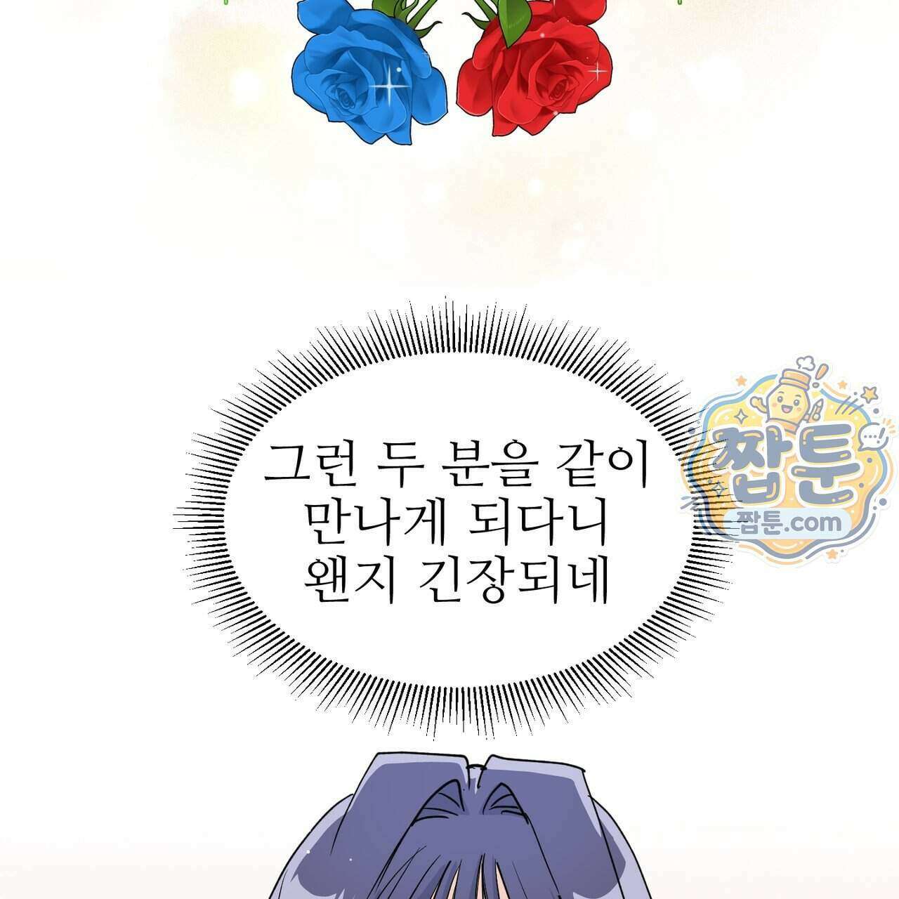 하지 않으면 죽는 성녀 4화 8