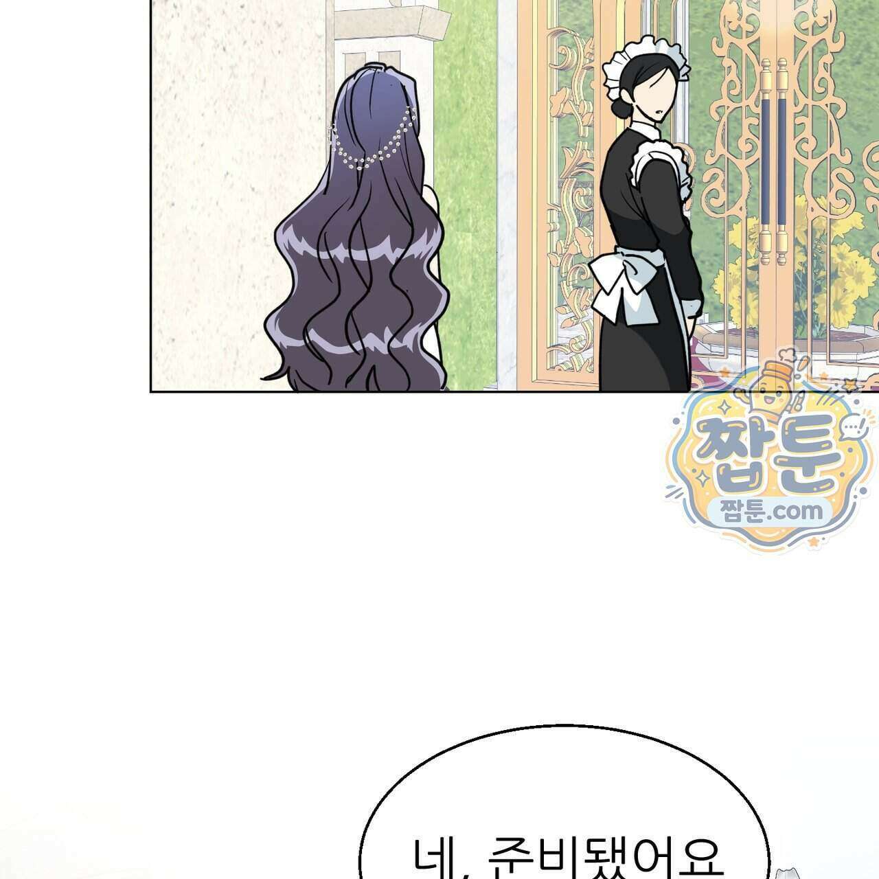 하지 않으면 죽는 성녀 4화 11