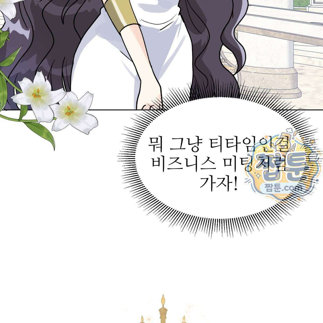 하지 않으면 죽는 성녀 4화 13