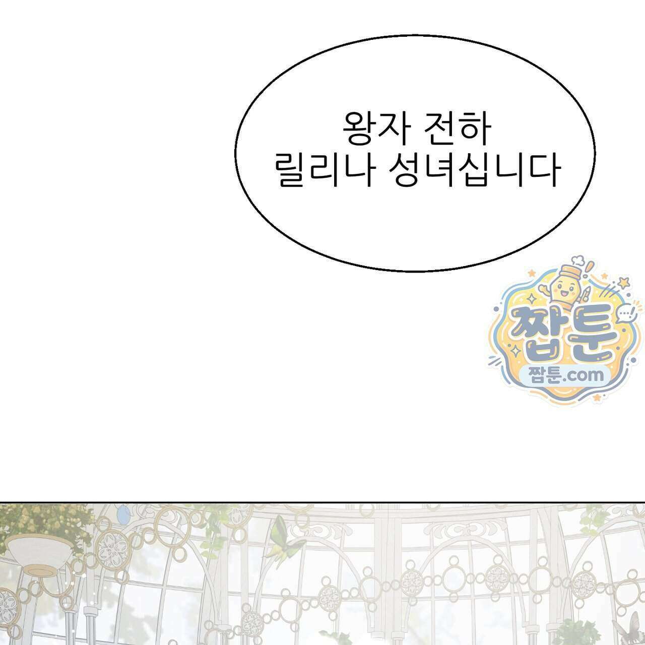 하지 않으면 죽는 성녀 4화 16
