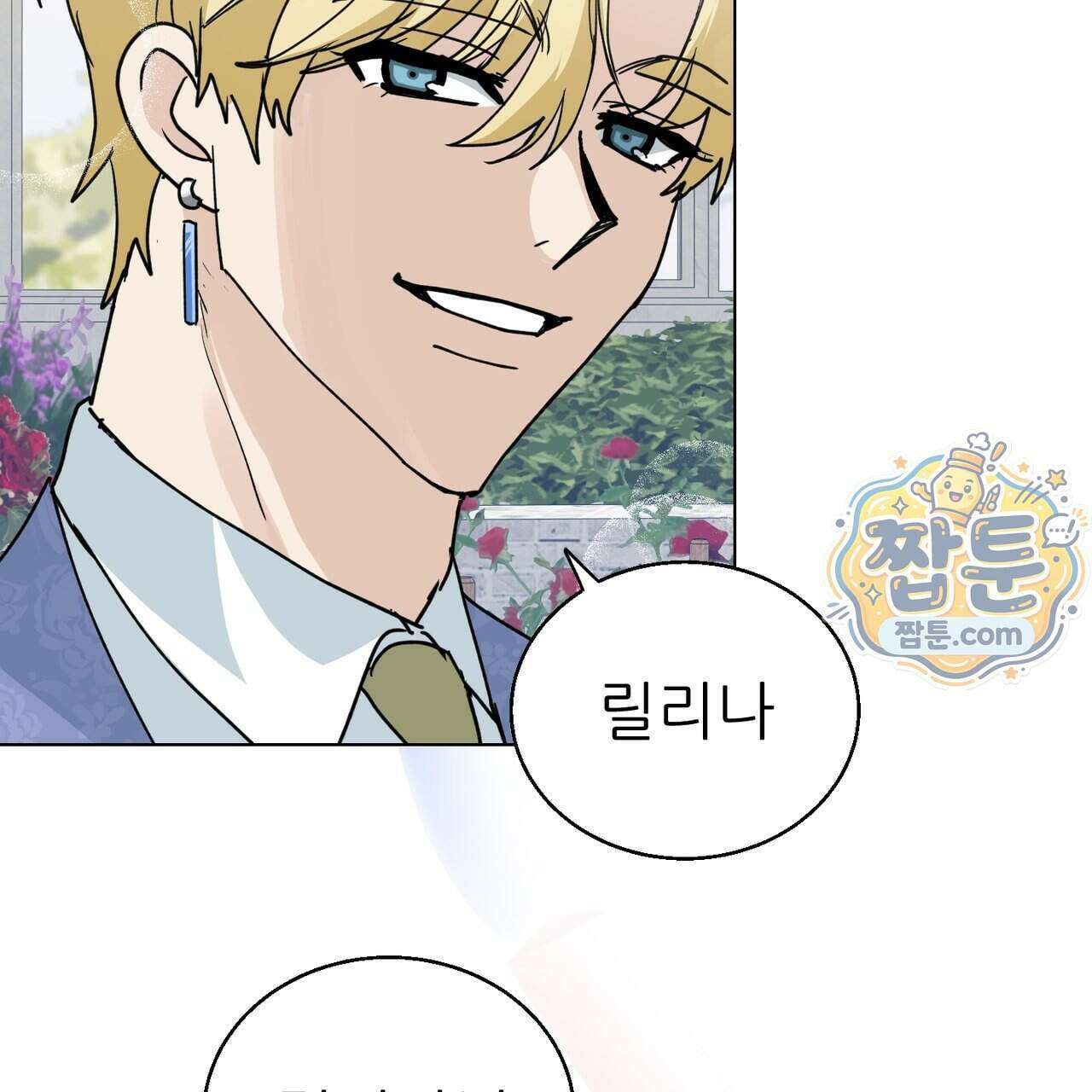 하지 않으면 죽는 성녀 4화 19