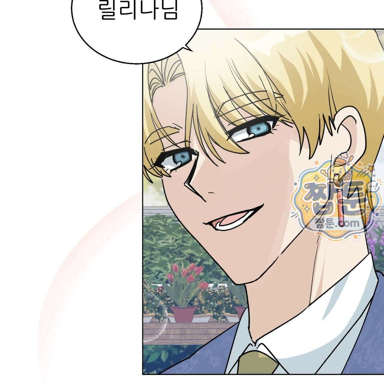 하지 않으면 죽는 성녀 4화 20