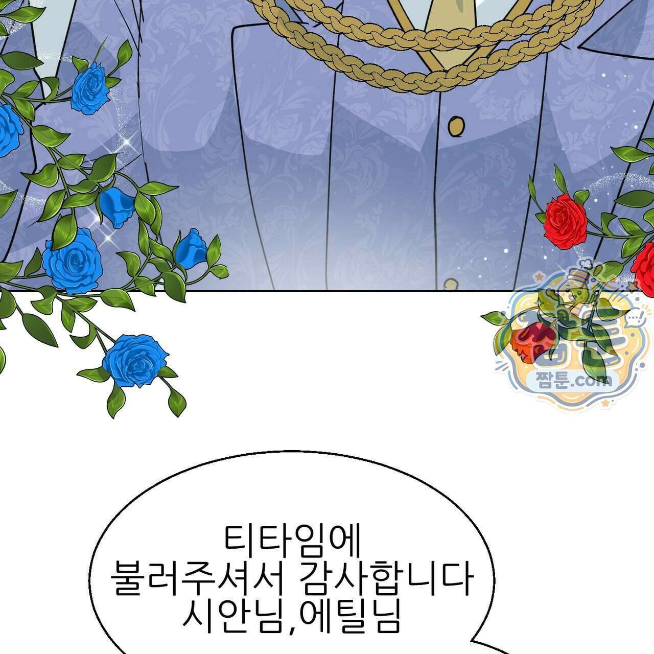 하지 않으면 죽는 성녀 4화 24